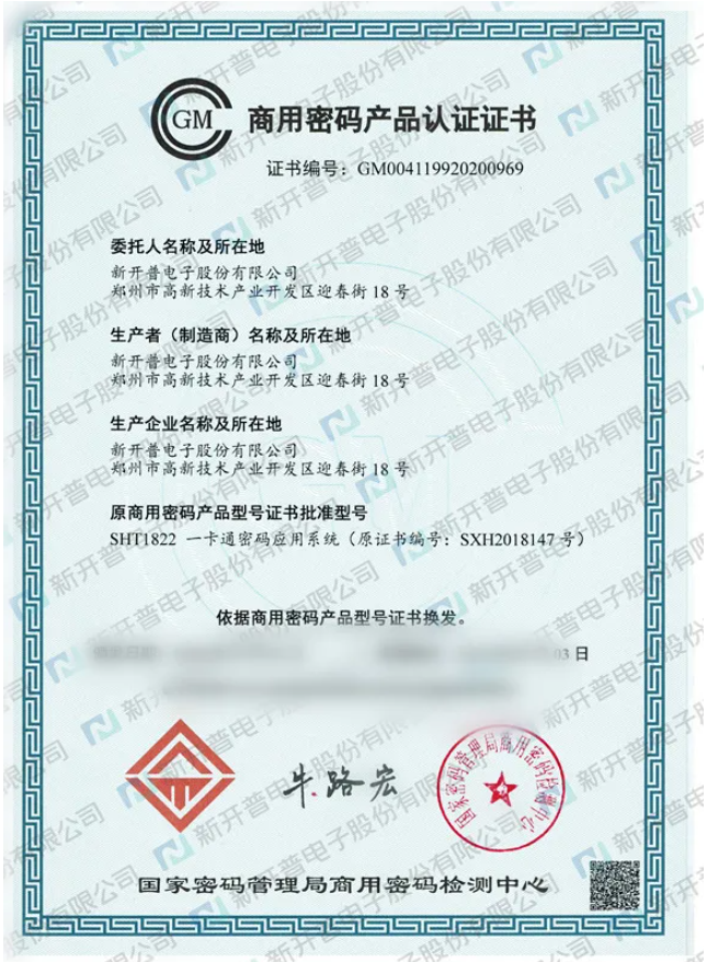 网络安全周|国内首家国密一卡通系统在湖南农业大学上线！(图2)