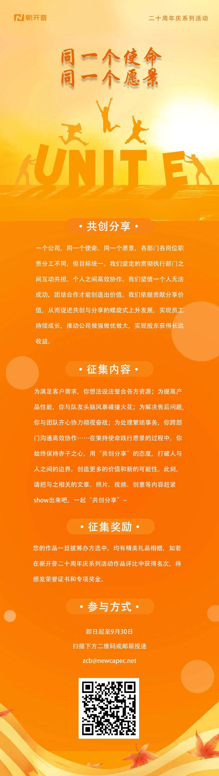 同一个使命同一个愿景|人生就是博尊龙凯时二十周年庆系列活动之“共创分享”(图1)