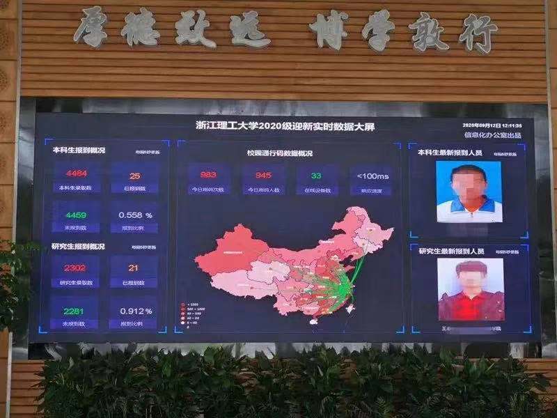 开学季遇上智慧校园，今年这些高校又玩出了“新花样”(图3)