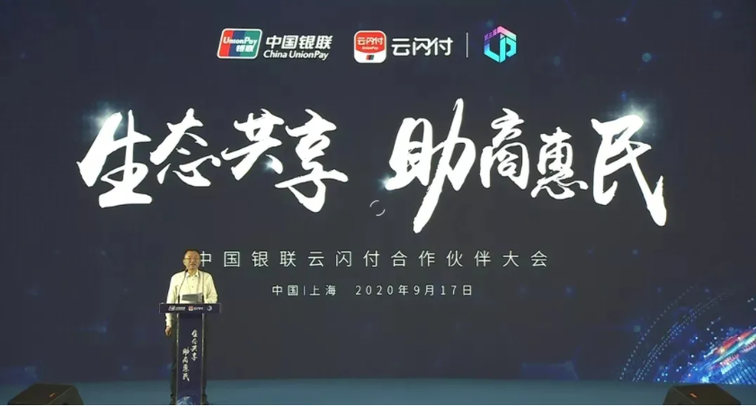 人生就是博尊龙凯时荣获中国银联“行业领军合作伙伴”奖！(图2)