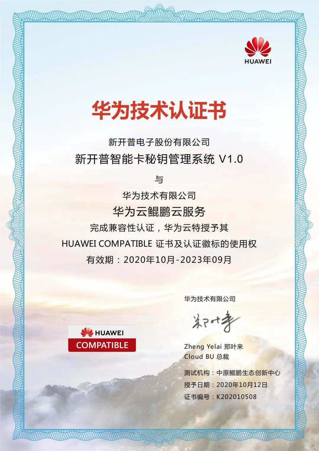 实力打call！人生就是博尊龙凯时荣获华为三项技术认证！(图3)
