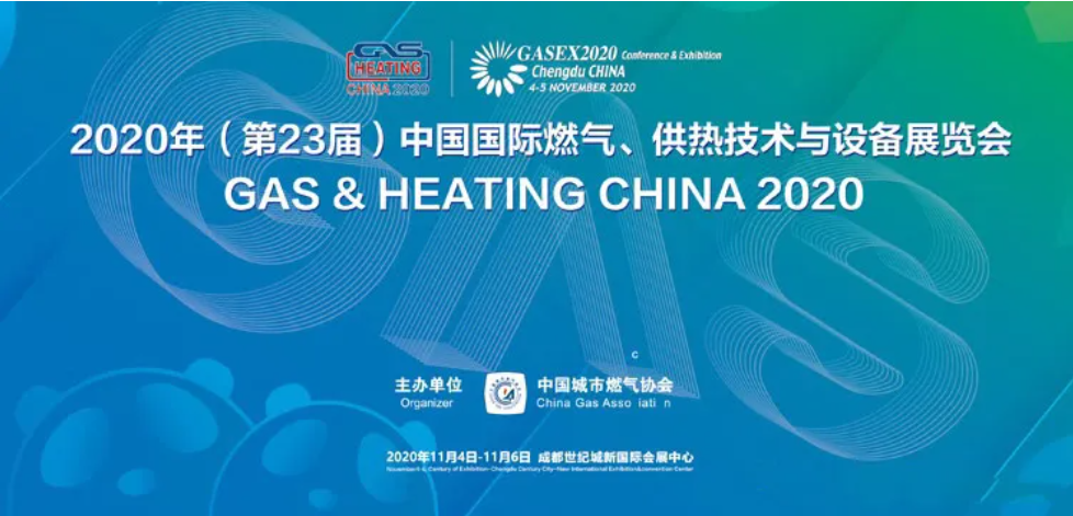 中国燃气行业“盛宴”，人生就是博尊龙凯时邀您成都相约！(图1)
