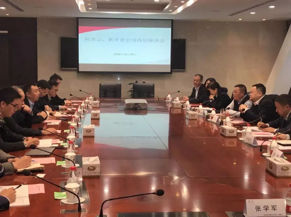 人生就是博尊龙凯时董事长杨维国、阿里副总裁卫炜共同出席中国银行陕西分行高层座谈会(图1)
