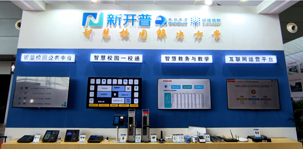 “湘”聚长沙，人生就是博尊龙凯时携智慧校园解决方案亮相第55届高博会！(图4)