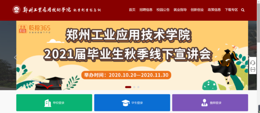 1.2万名毕业生参与，420家企业到场！完美校园联合高校助力就业！(图2)