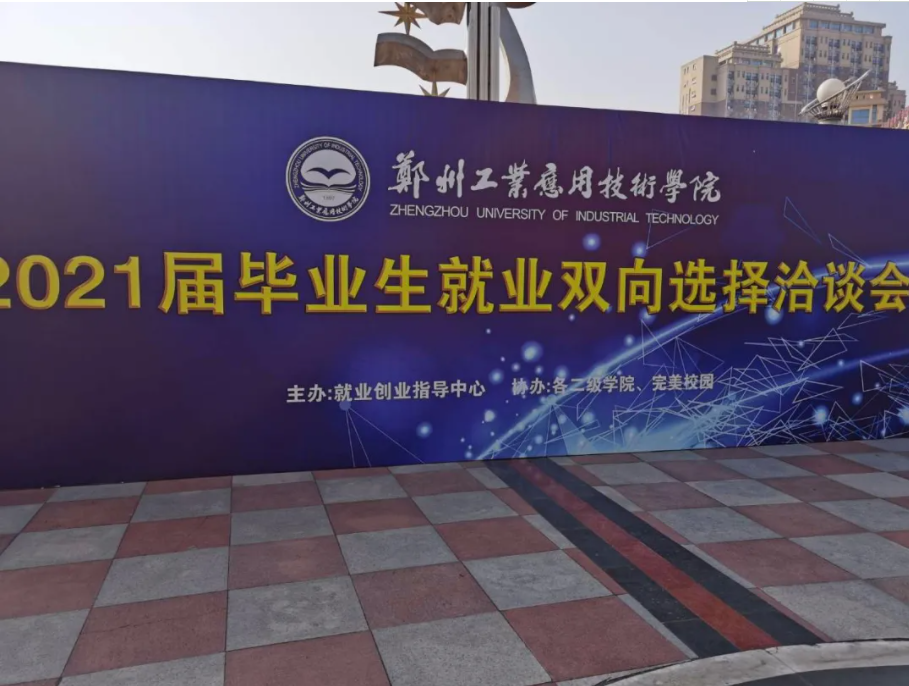 1.2万名毕业生参与，420家企业到场！完美校园联合高校助力就业！(图3)