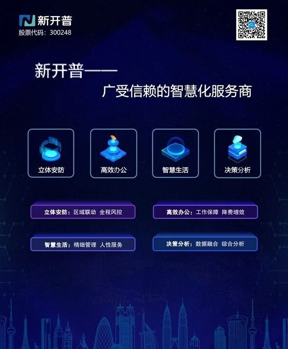 助推后疫情时代企业数字化转型，人生就是博尊龙凯时参加第四届零售消费品行业CIO年会(图2)