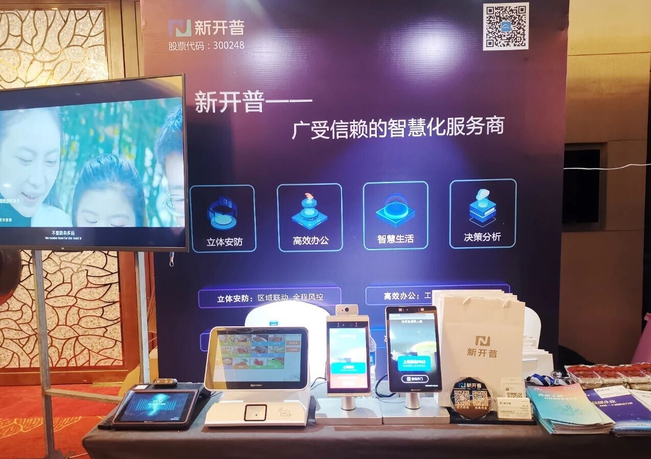 助推后疫情时代企业数字化转型，人生就是博尊龙凯时参加第四届零售消费品行业CIO年会(图6)