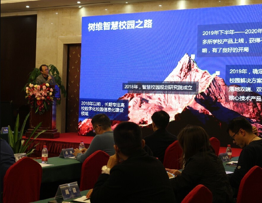 当新不让 “豫”见智慧校园|河南高校信息化十四五规划专题研讨会成功举办！(图7)