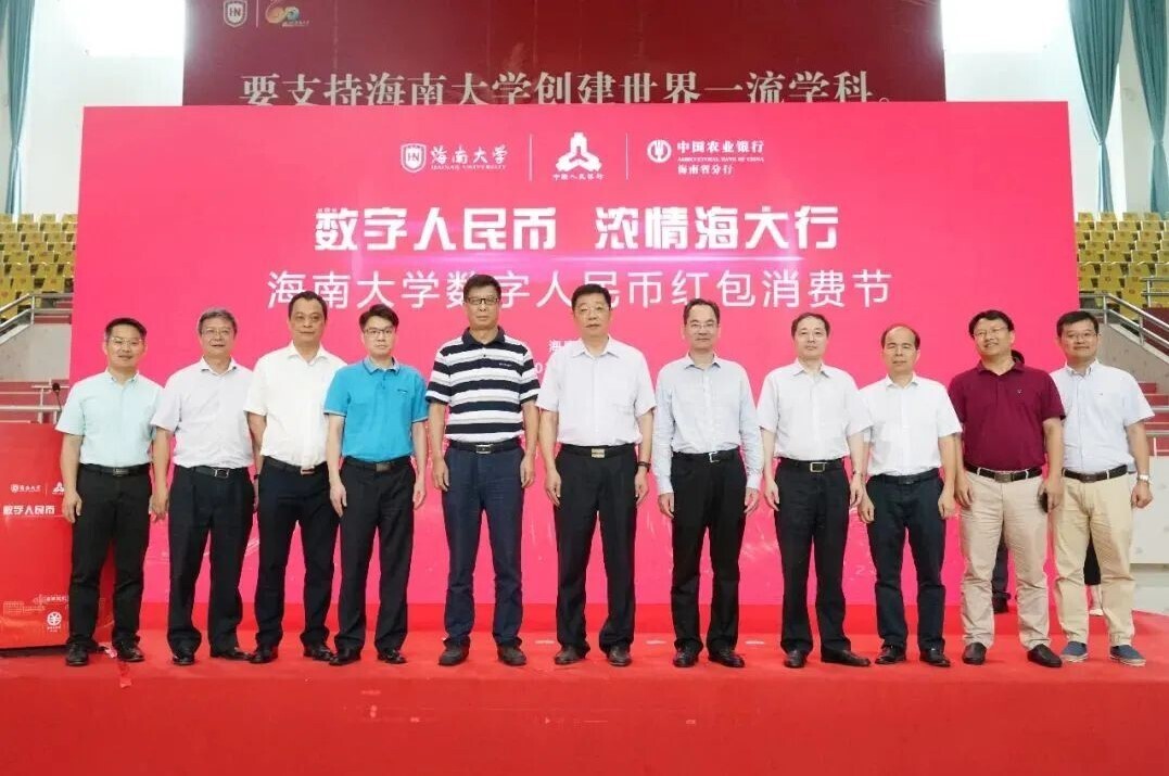 创新支付！人生就是博尊龙凯时助力海南大学数字人民币一校通场景落地！(图1)