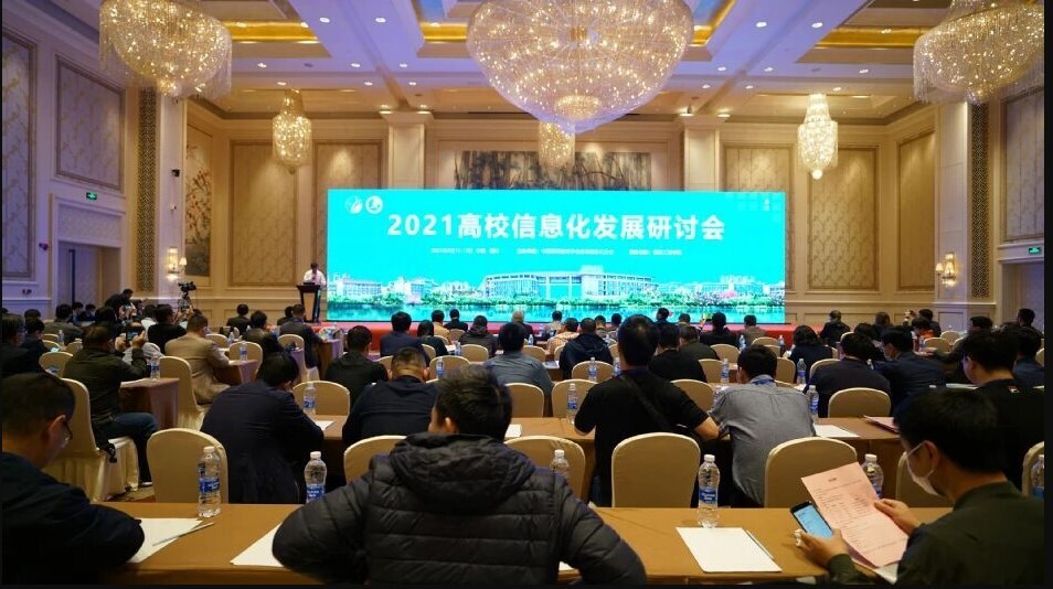人生就是博尊龙凯时携智慧校园解决方案亮相2021高校信息化发展研讨会！(图1)