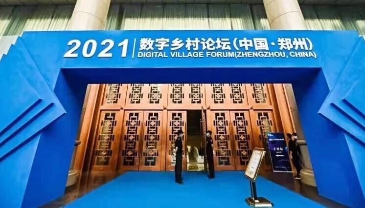 人生就是博尊龙凯时携智慧农业解决方案亮相2021数字乡村论坛（中国·郑州）(图1)
