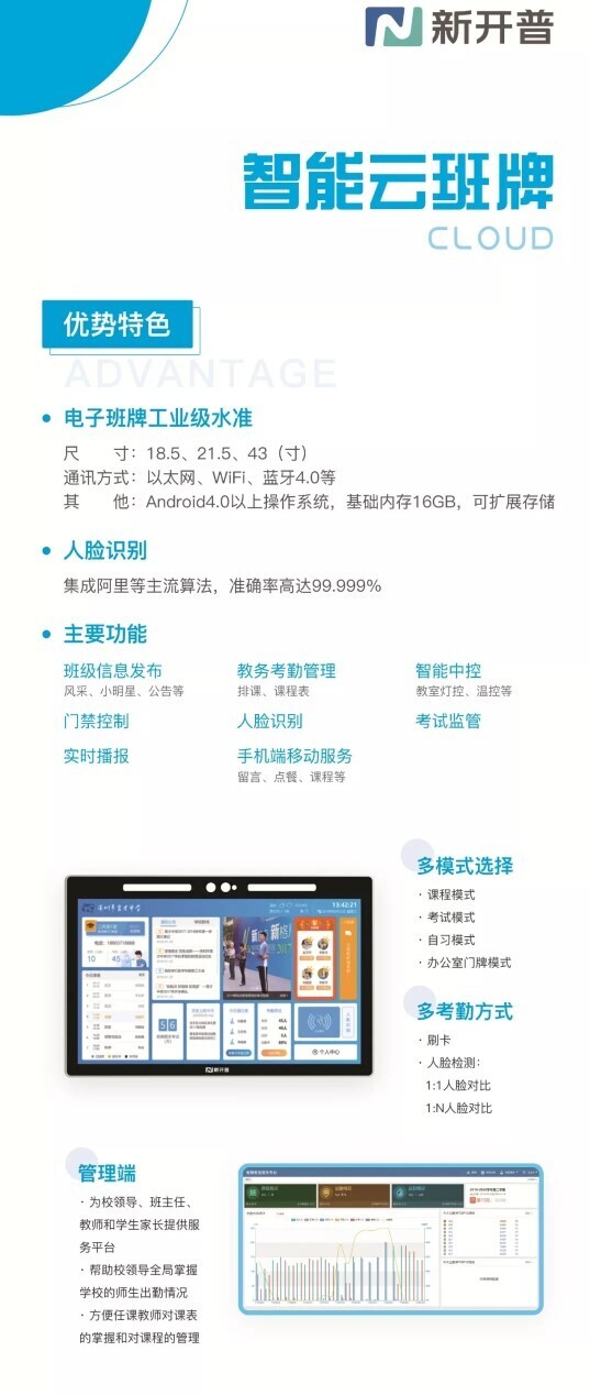 活动 | 聚焦普教，人生就是博尊龙凯时K12智慧校园云平台首次亮相(图5)