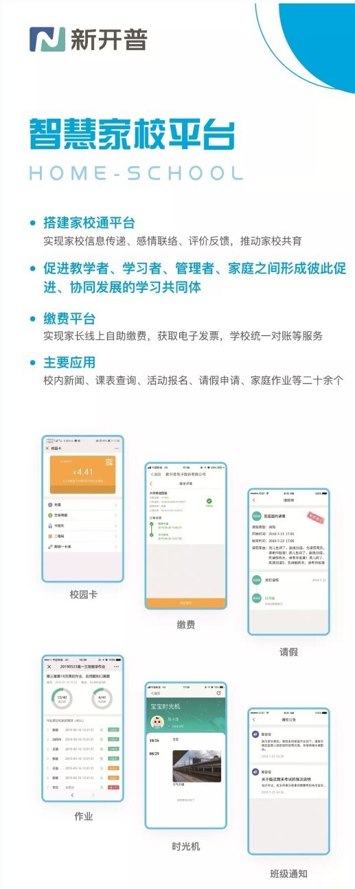 活动 | 聚焦普教，人生就是博尊龙凯时K12智慧校园云平台首次亮相(图4)