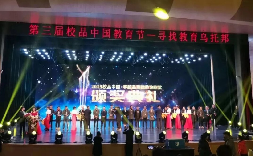 活动 | 聚焦普教，人生就是博尊龙凯时K12智慧校园云平台首次亮相(图7)