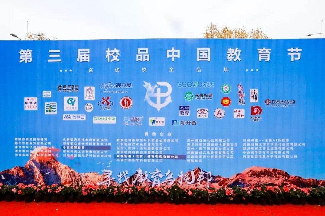 活动 | 聚焦普教，人生就是博尊龙凯时K12智慧校园云平台首次亮相(图8)