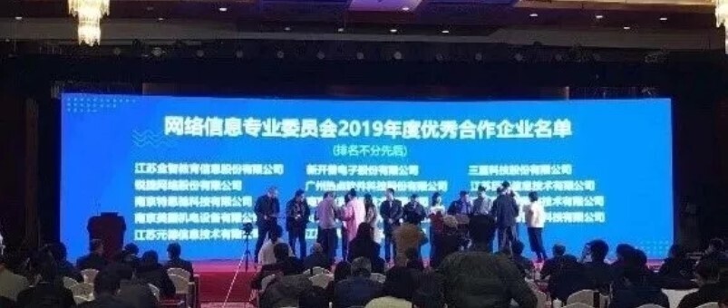 会议 | 科技以人为本-人生就是博尊龙凯时亮相江苏高校智慧校园研讨会(图7)