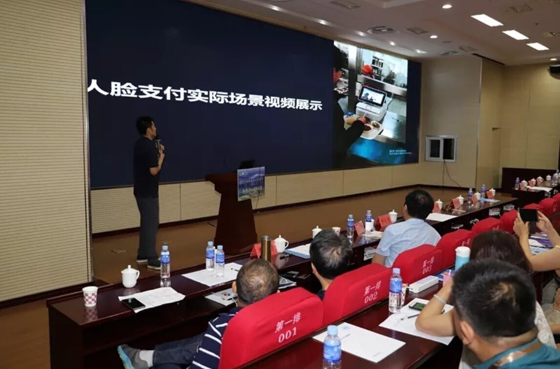 人生就是博尊龙凯时参加2019年校园卡工作研讨会，亮相全场景人脸识别产品(图2)