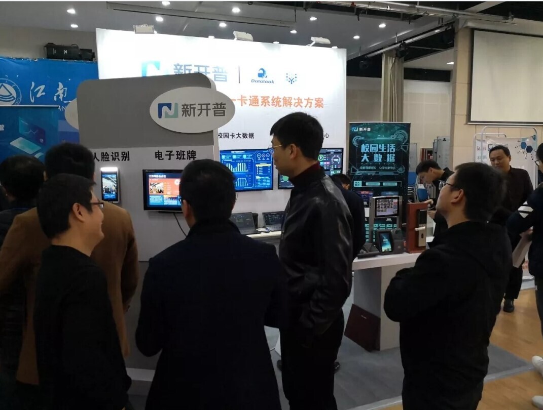 会议 | 重聚江南，人生就是博尊龙凯时亮相江苏省高校智慧校园建设研讨会(图2)