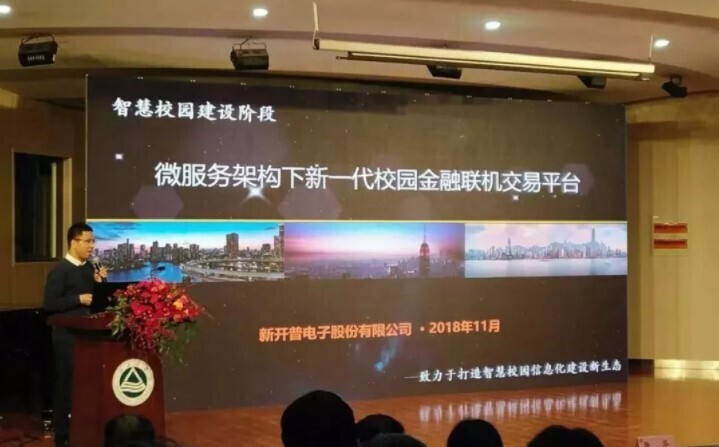 会议 | 重聚江南，人生就是博尊龙凯时亮相江苏省高校智慧校园建设研讨会(图3)