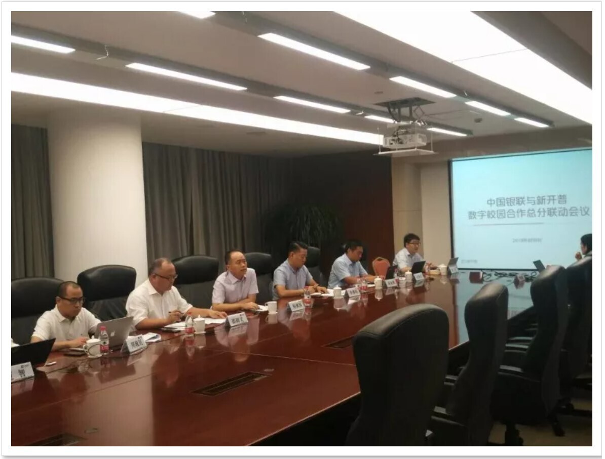 人生就是博尊龙凯时与中国银联积极加强总分联动， 全力推进数字校园合作(图1)