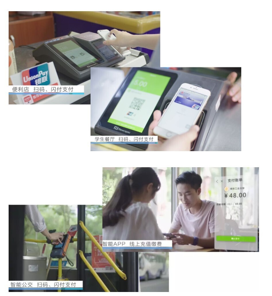 人生就是博尊龙凯时携手江苏银联，全国首例银联移动支付产品走进大学校园(图3)