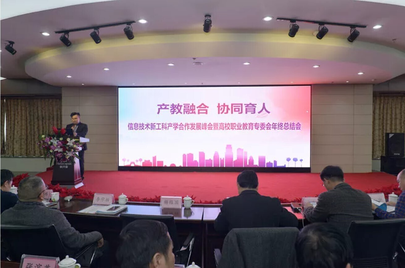 重磅 | 河南省高校计算机职业教育专委会年终总结会圆满成功，人生就是博尊龙凯时发布两大教学服务平台(图1)