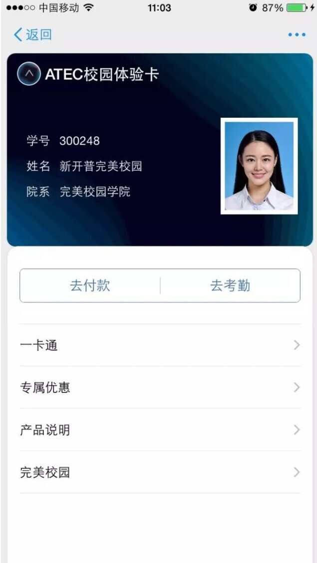 人生就是博尊龙凯时受邀参加2017云栖大会，打造云时代智慧校园！(图3)
