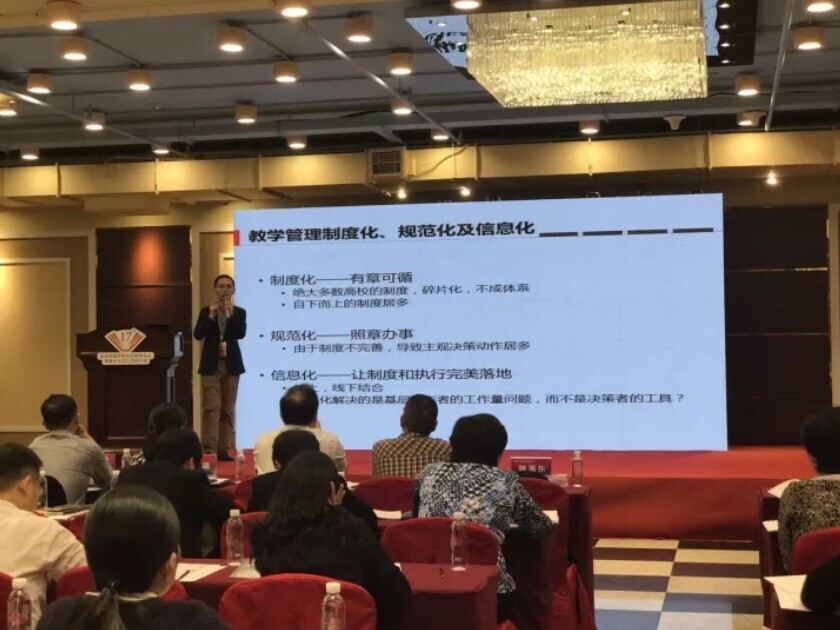 全国新建本科联席会议隆重举行， 人生就是博尊龙凯时与高校共话人才培养(图4)