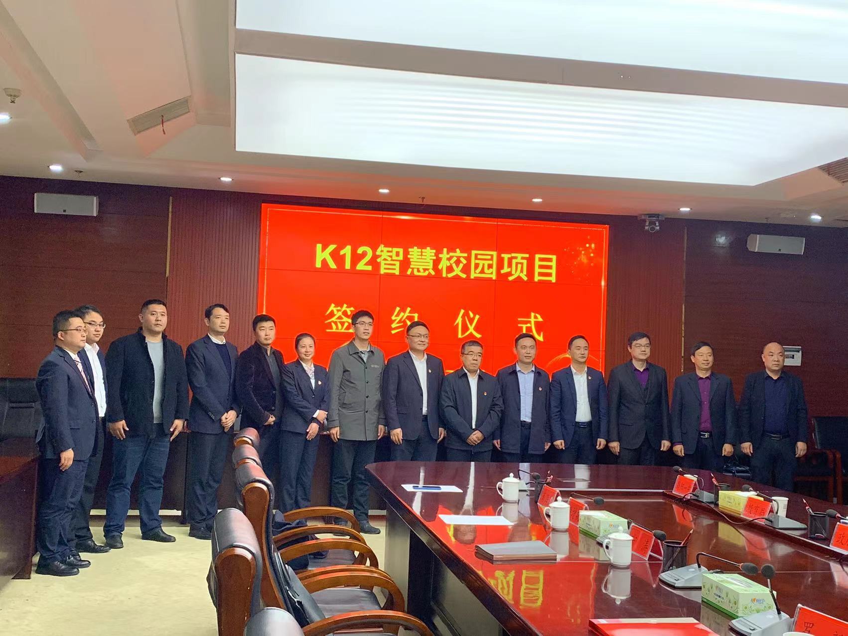 圆满落幕！人生就是博尊龙凯时与洪江市政府、中国银行正式签约K12智慧校园项目！(图2)
