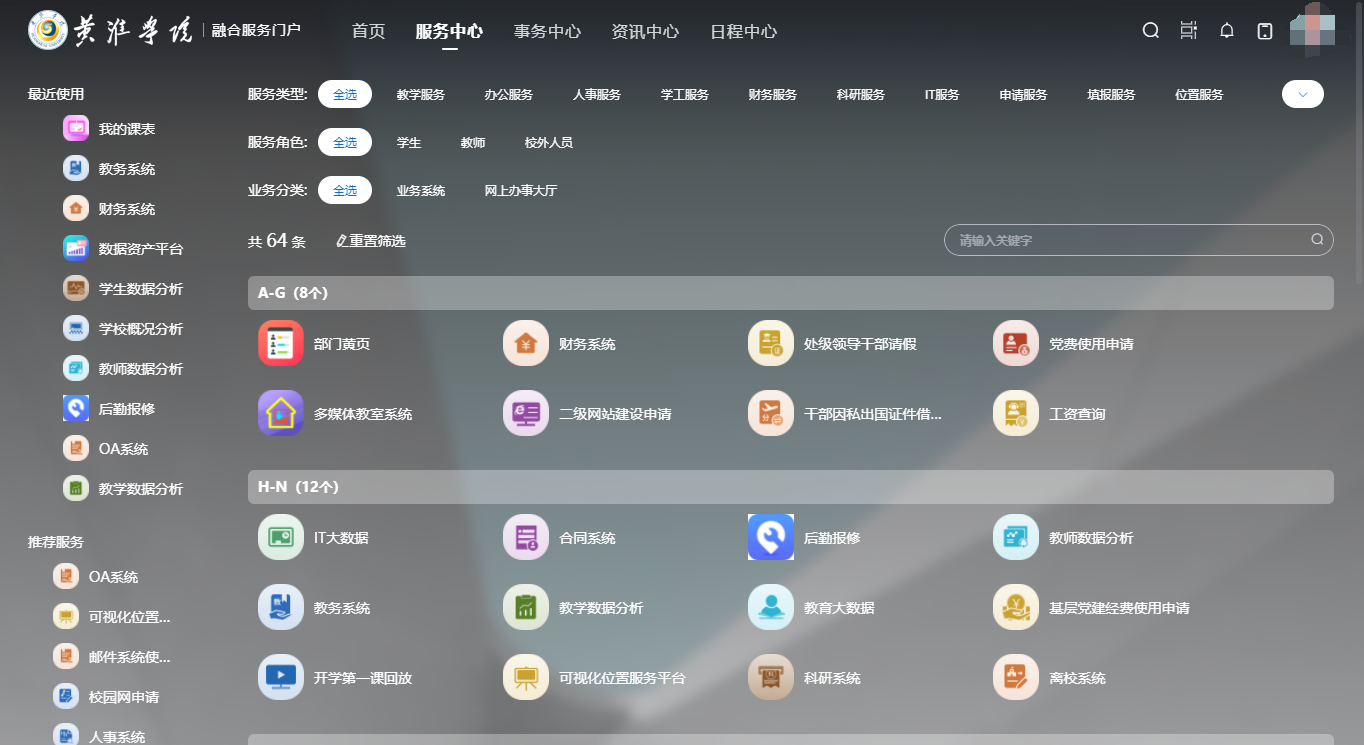 优秀案例 | 黄淮学院周鹏：基于数据治理的双中台建设，全面提升学校现代化治理能力(图10)