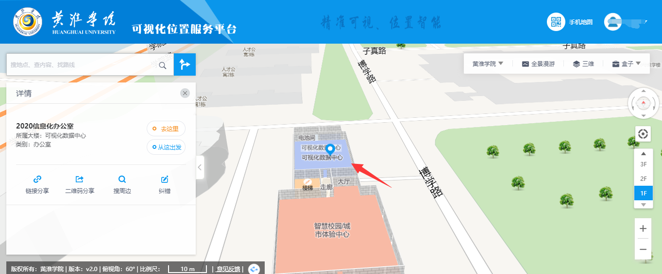 优秀案例 | 黄淮学院周鹏：基于数据治理的双中台建设，全面提升学校现代化治理能力(图11)