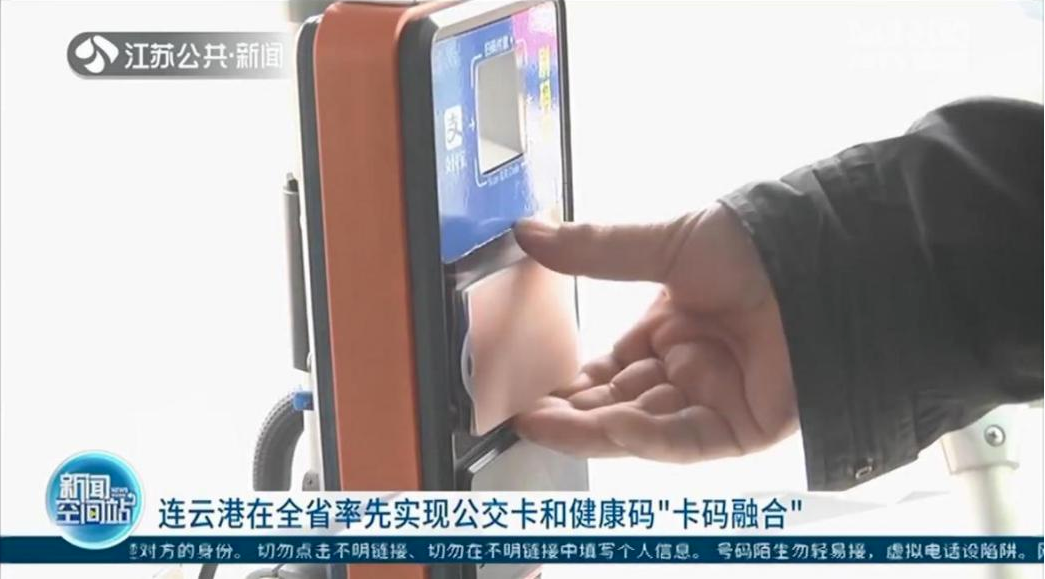 科学防疫！人生就是博尊龙凯时实现公交卡/码乘车自动核验“健康码”(图4)