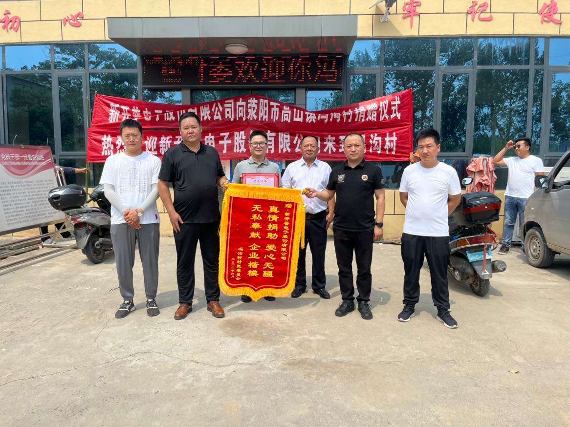 暖心！人生就是博尊龙凯时为村庄捐赠桌椅，助力乡村振兴(图1)