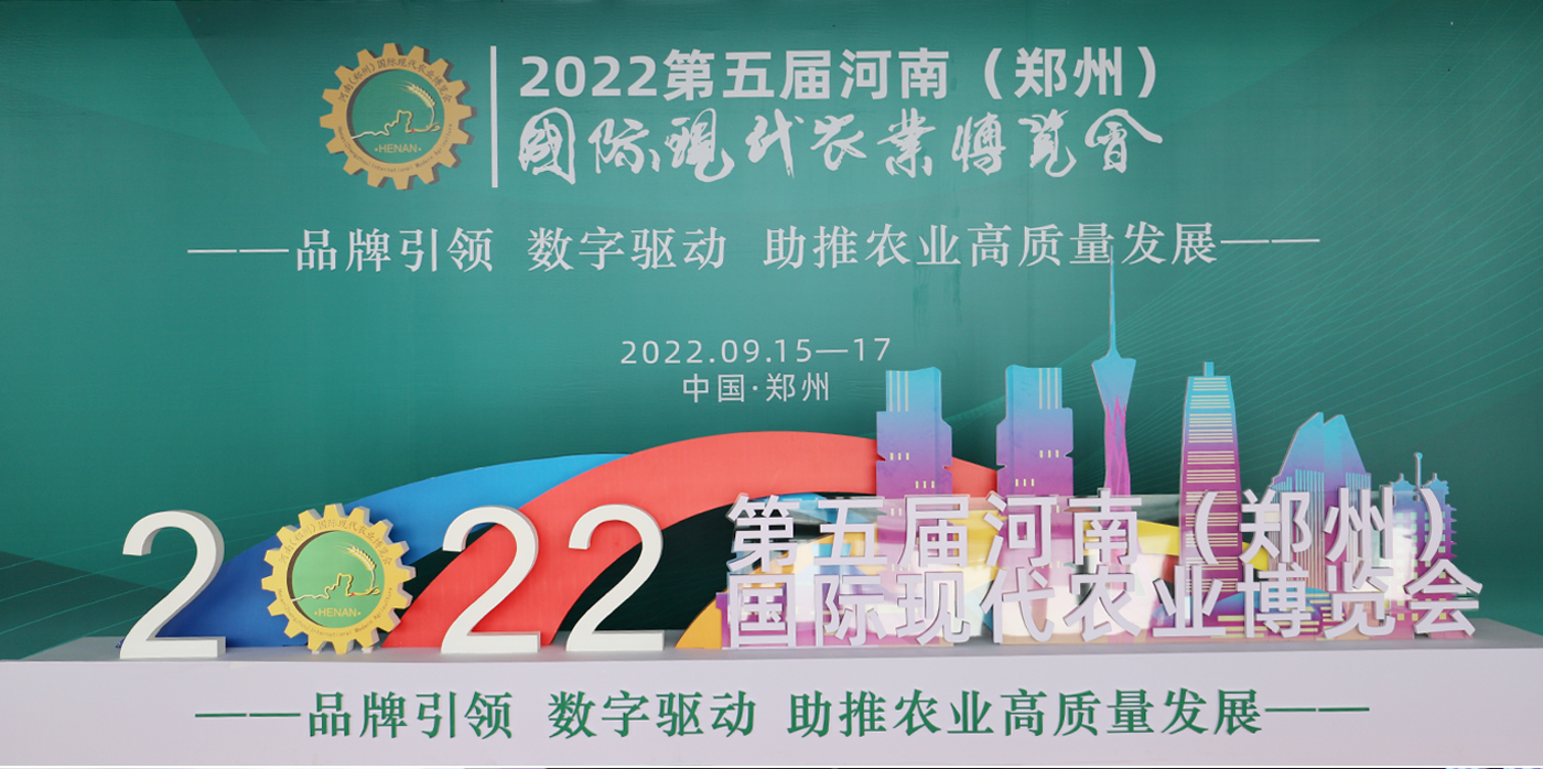 备受关注！人生就是博尊龙凯时携最新数字农业建设成果亮相2022河南(郑州)国际现代农业博览会(图1)