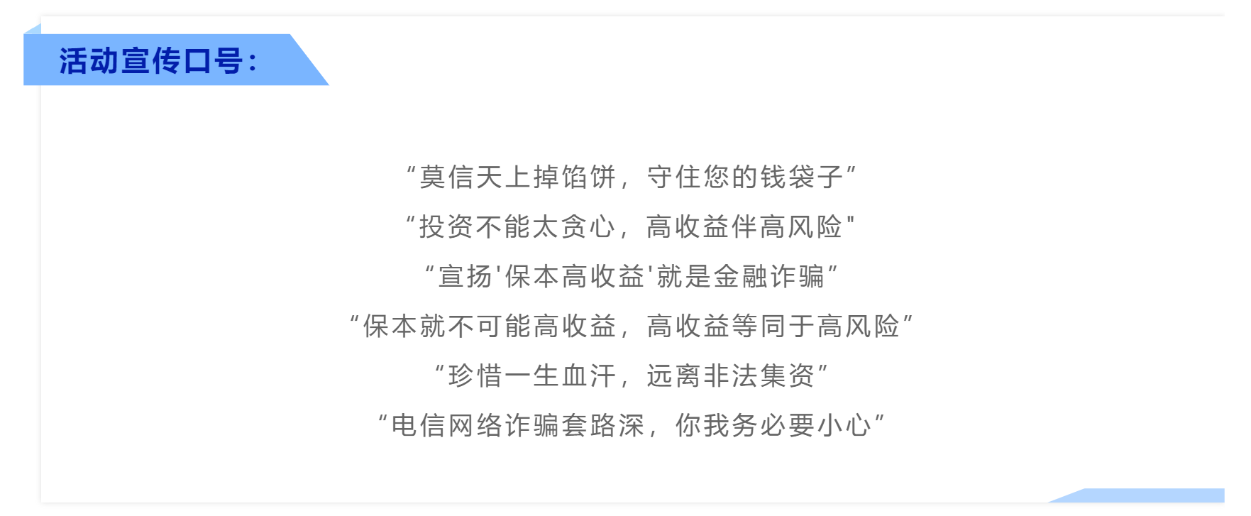 金融知识普及月|理性认识市场，投资量力而行(图2)