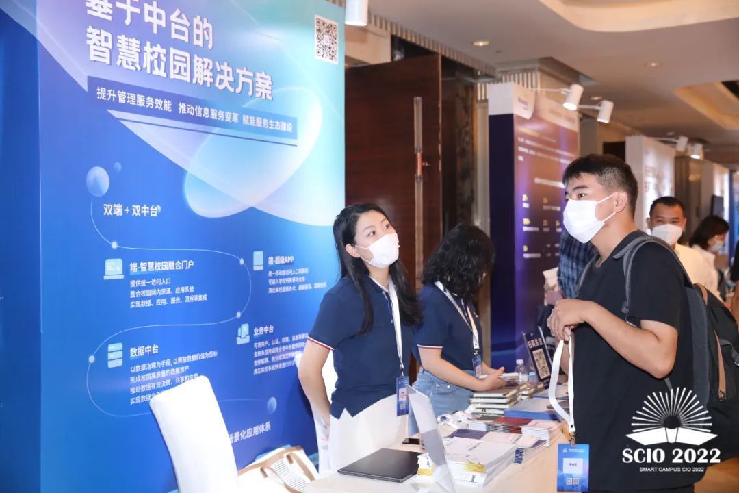 子公司树维科技亮相第四届智慧高校CIO论坛：斩获两项重磅大奖(图5)