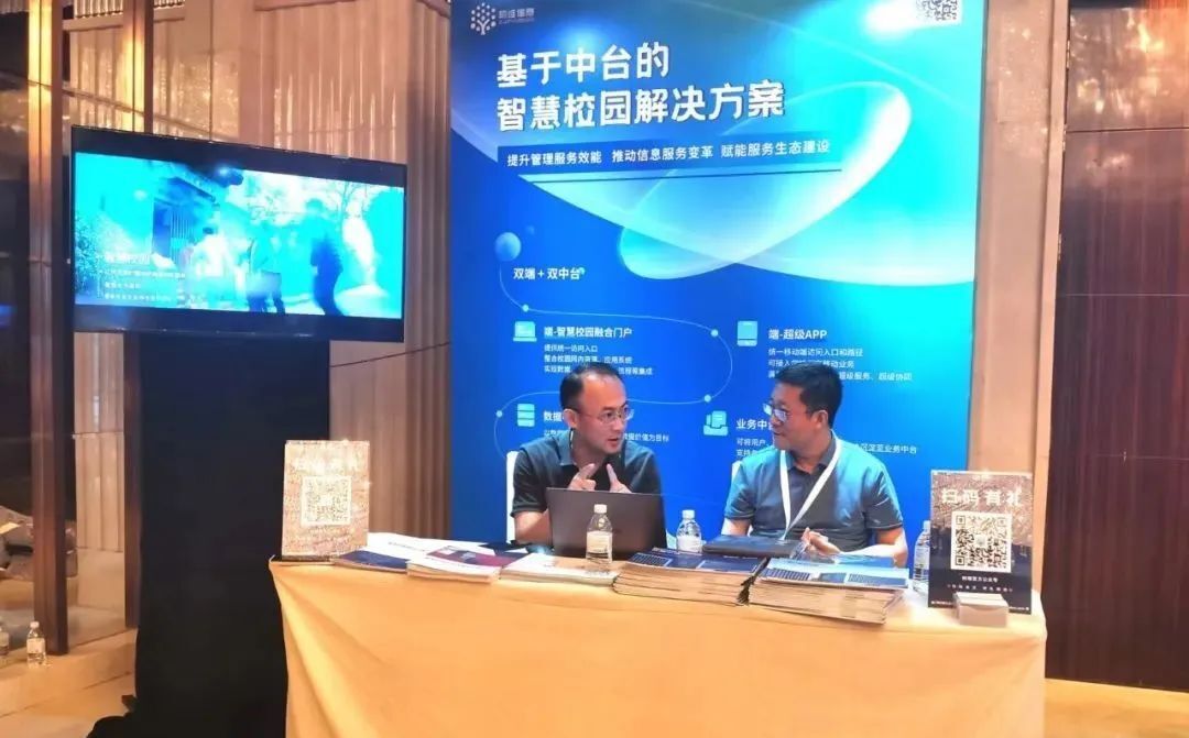 子公司树维科技亮相第四届智慧高校CIO论坛：斩获两项重磅大奖(图8)